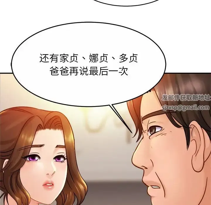 亲密一家人 - 第12话 - page 116