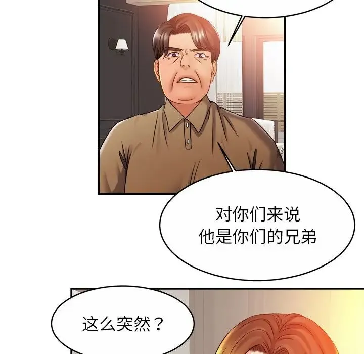 亲密一家人 - 第12话 - page 122