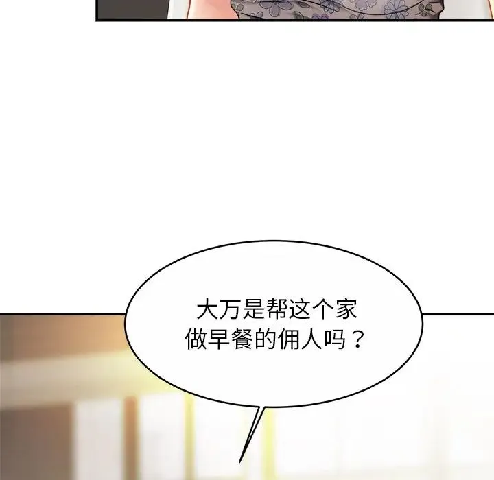 亲密一家人 - 第12话 - page 124