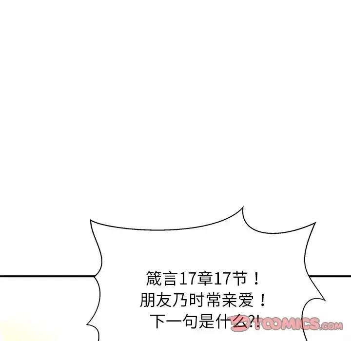 亲密一家人 - 第12话 - page 129
