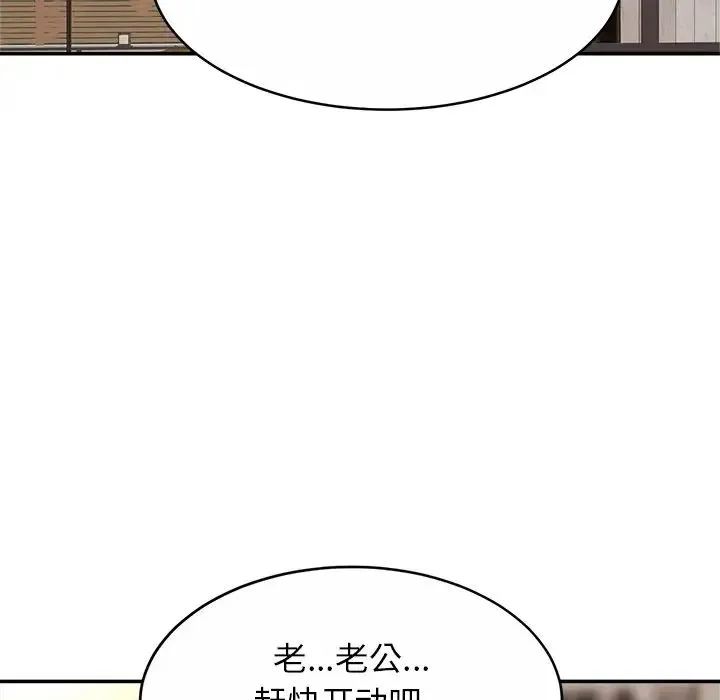 亲密一家人 - 第12话 - page 131