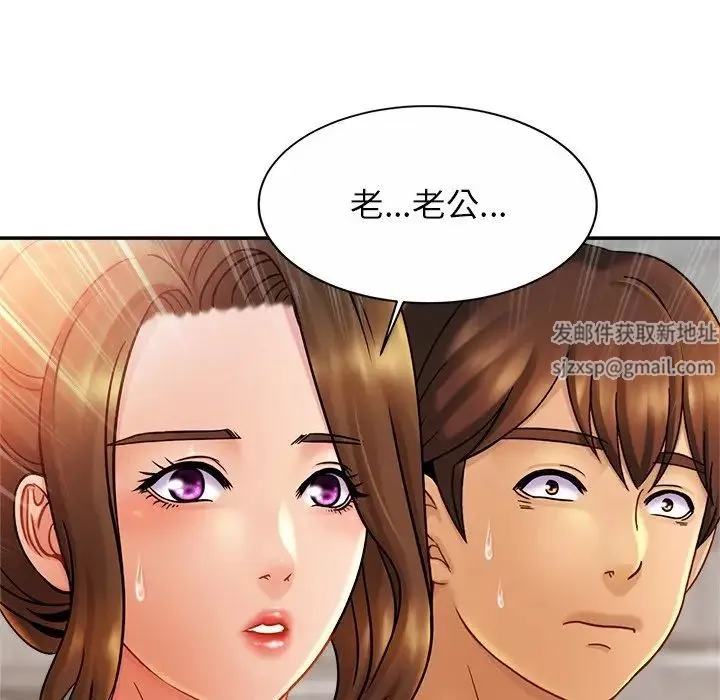 亲密一家人 - 第12话 - page 136