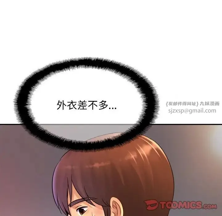 亲密一家人 - 第31話 - page 9