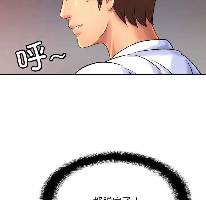 亲密一家人 - 第31話 - page 10