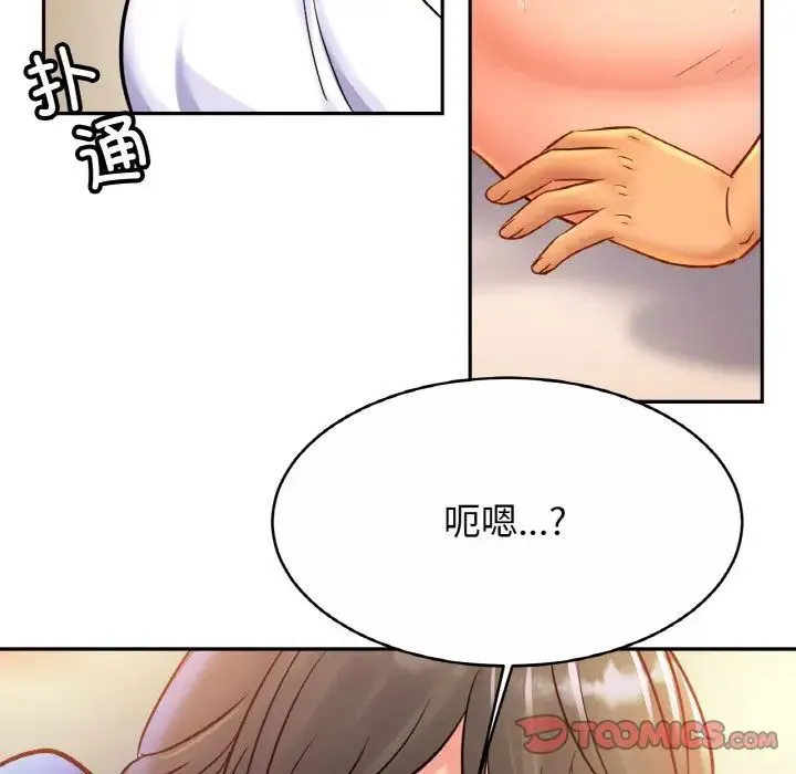 亲密一家人 - 第31話 - page 15