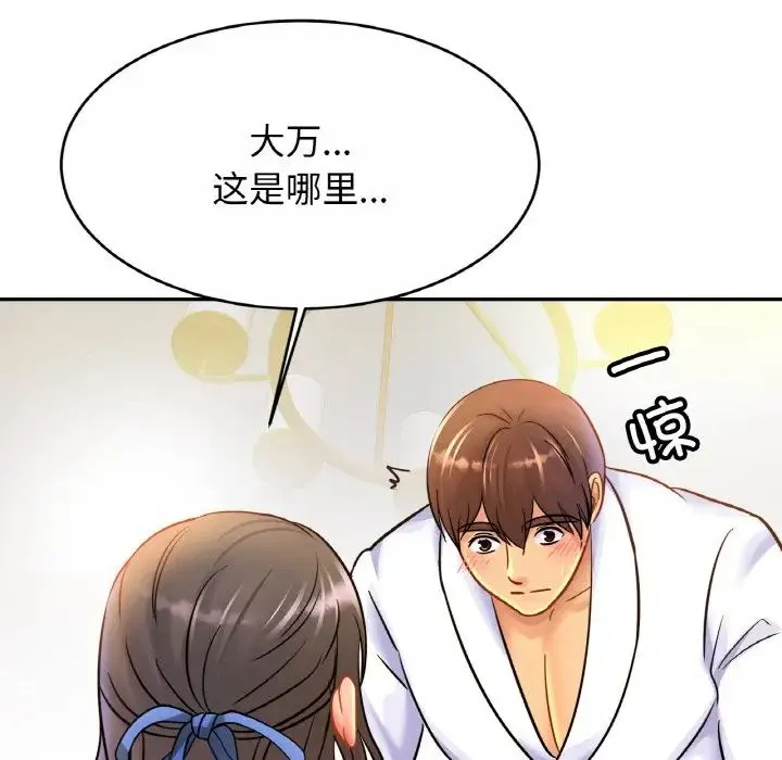 亲密一家人 - 第31話 - page 17