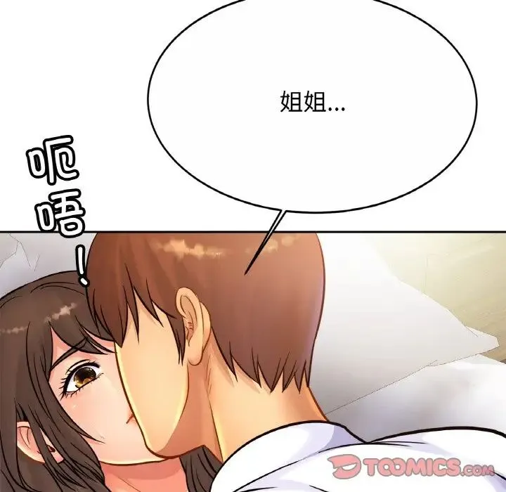 亲密一家人 - 第31話 - page 27