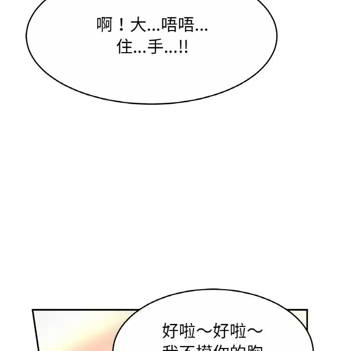 亲密一家人 - 第31話 - page 29