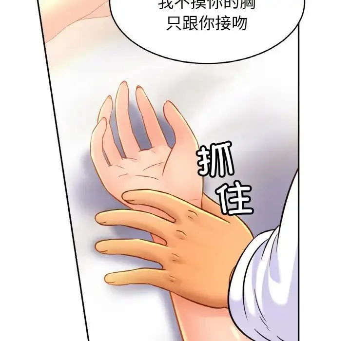 亲密一家人 - 第31話 - page 30