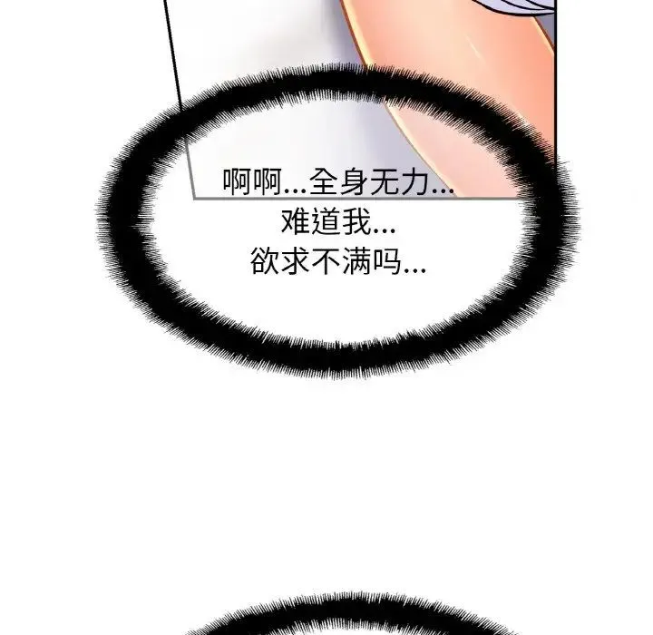 亲密一家人 - 第31話 - page 31