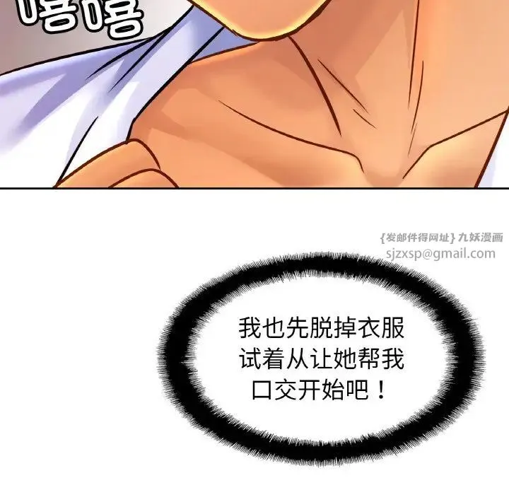 亲密一家人 - 第31話 - page 50