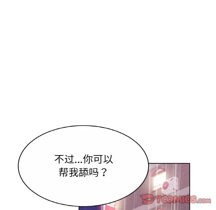 亲密一家人 - 第31話 - page 51
