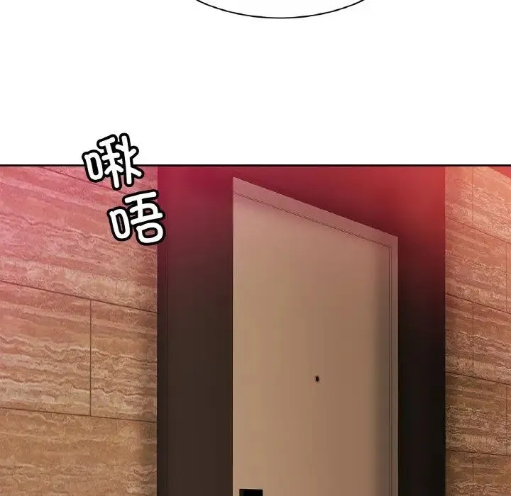 亲密一家人 - 第31話 - page 53
