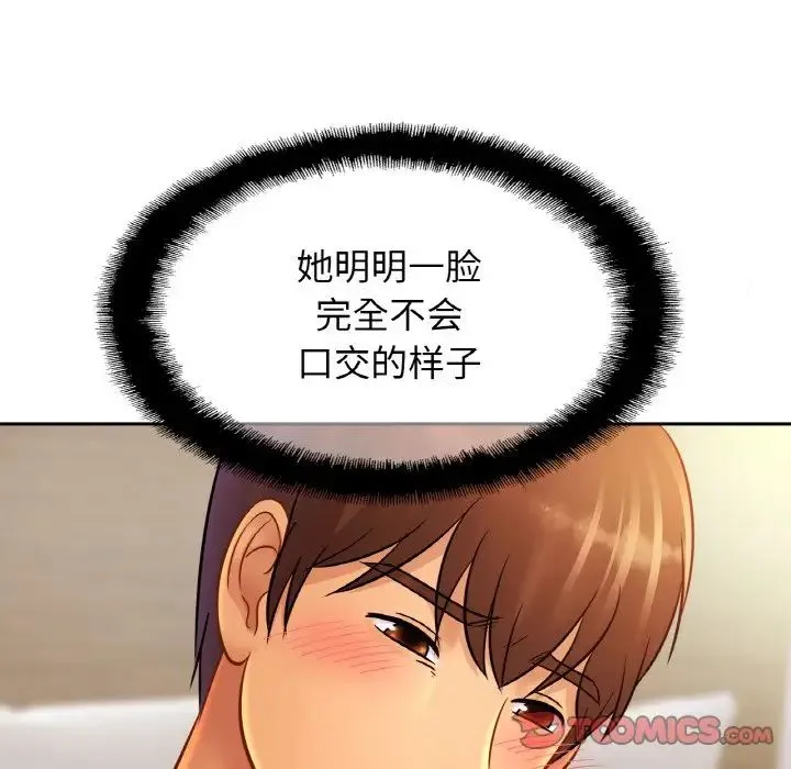 亲密一家人 - 第31話 - page 57