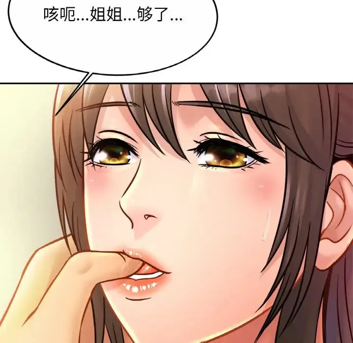亲密一家人 - 第31話 - page 61
