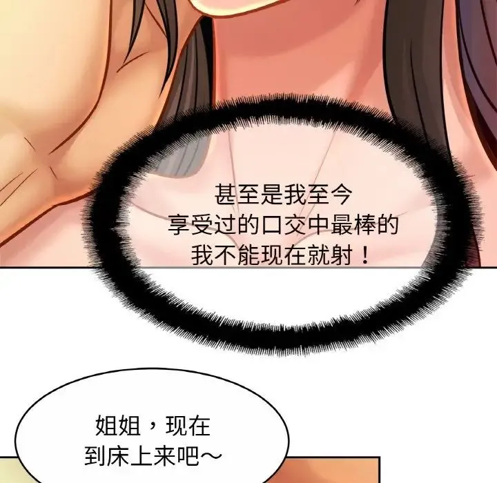 亲密一家人 - 第31話 - page 62