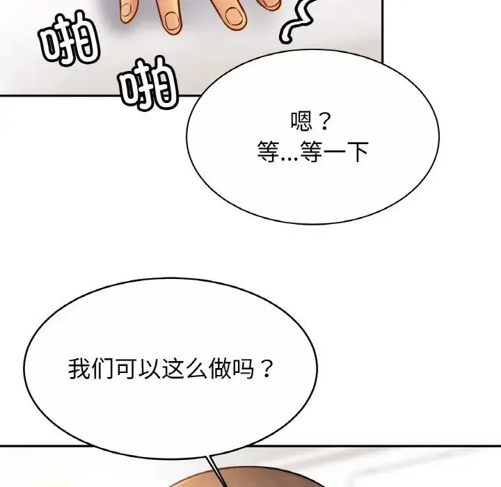 亲密一家人 - 第31話 - page 64