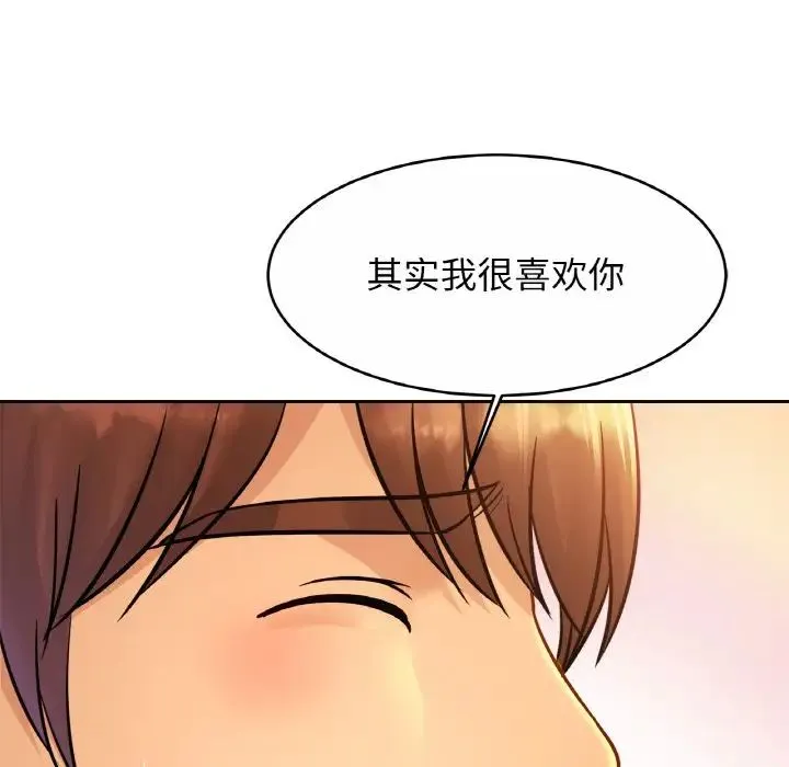 亲密一家人 - 第31話 - page 71