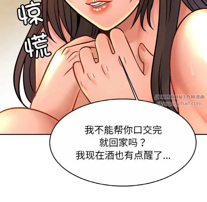 亲密一家人 - 第31話 - page 76