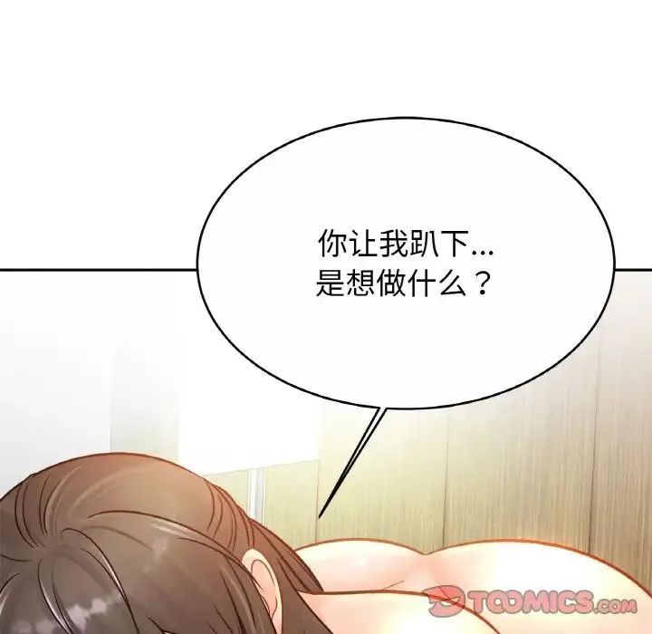 亲密一家人 - 第31話 - page 81