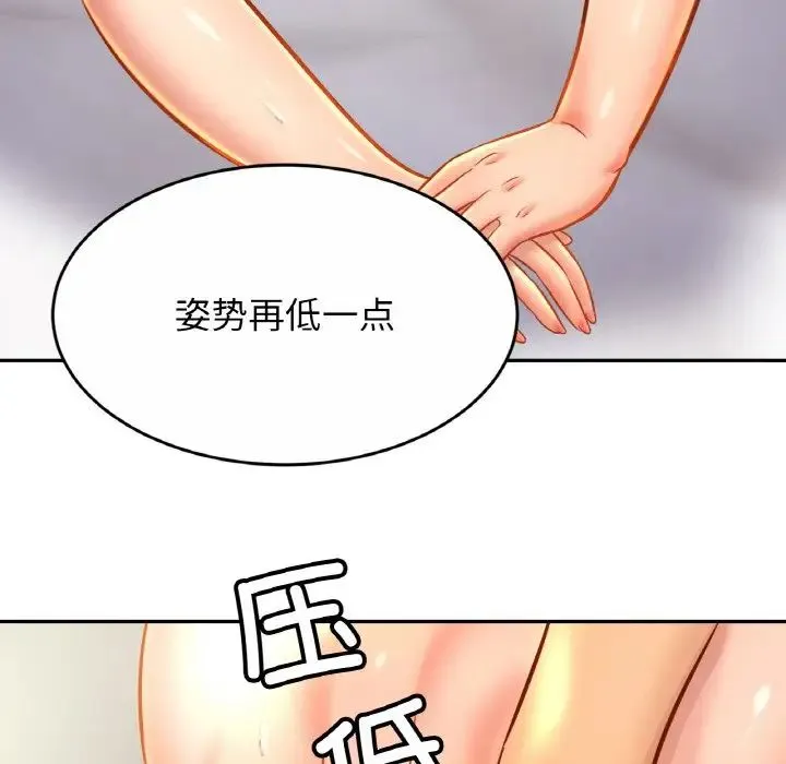 亲密一家人 - 第31話 - page 83