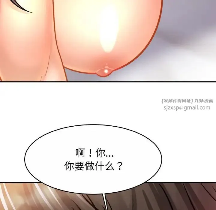 亲密一家人 - 第31話 - page 85