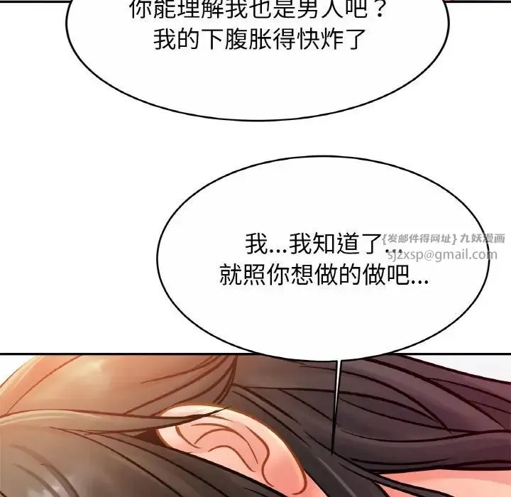 亲密一家人 - 第31話 - page 98