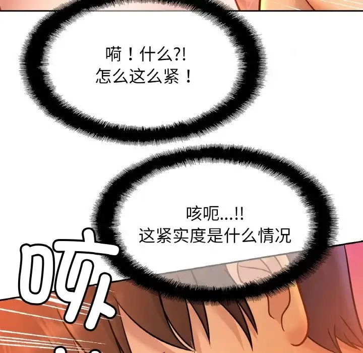 亲密一家人 - 第31話 - page 107