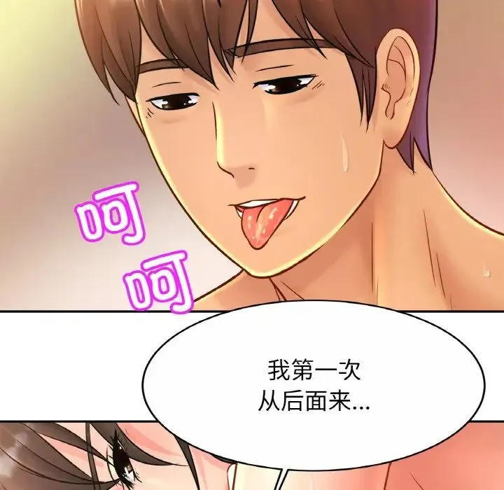 亲密一家人 - 第31話 - page 113
