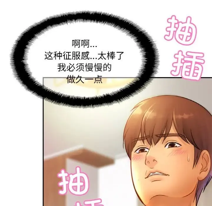 亲密一家人 - 第31話 - page 131