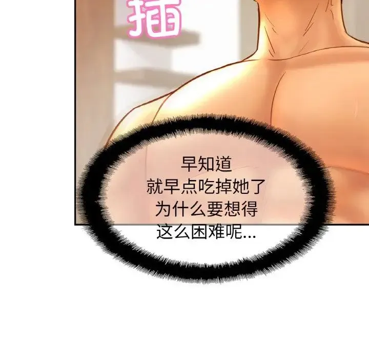亲密一家人 - 第31話 - page 132