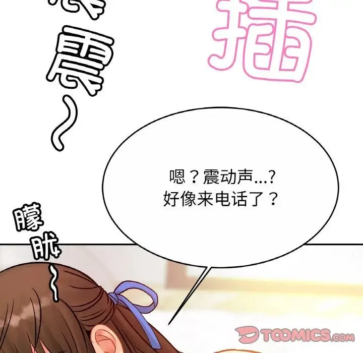 亲密一家人 - 第31話 - page 135