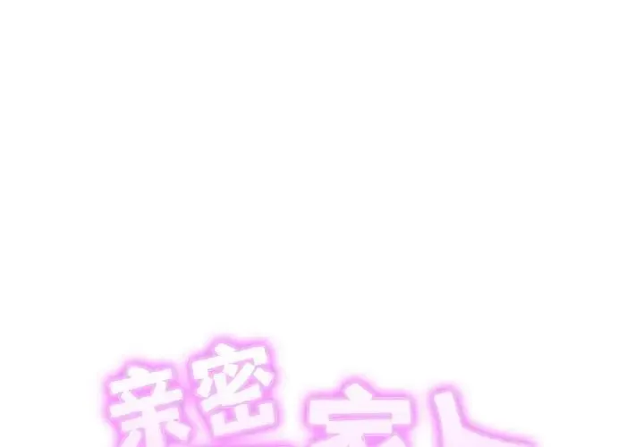 亲密一家人 - 第24話 - page 2