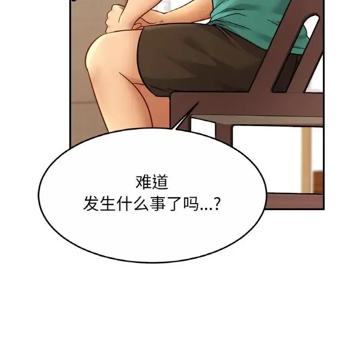 亲密一家人 - 第24話 - page 8