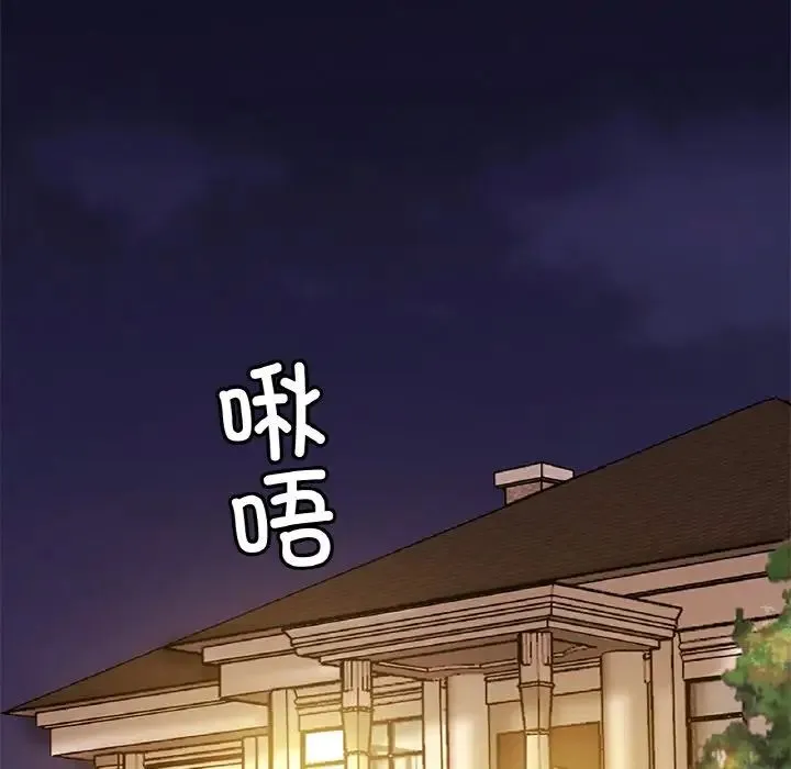 亲密一家人 - 第24話 - page 13