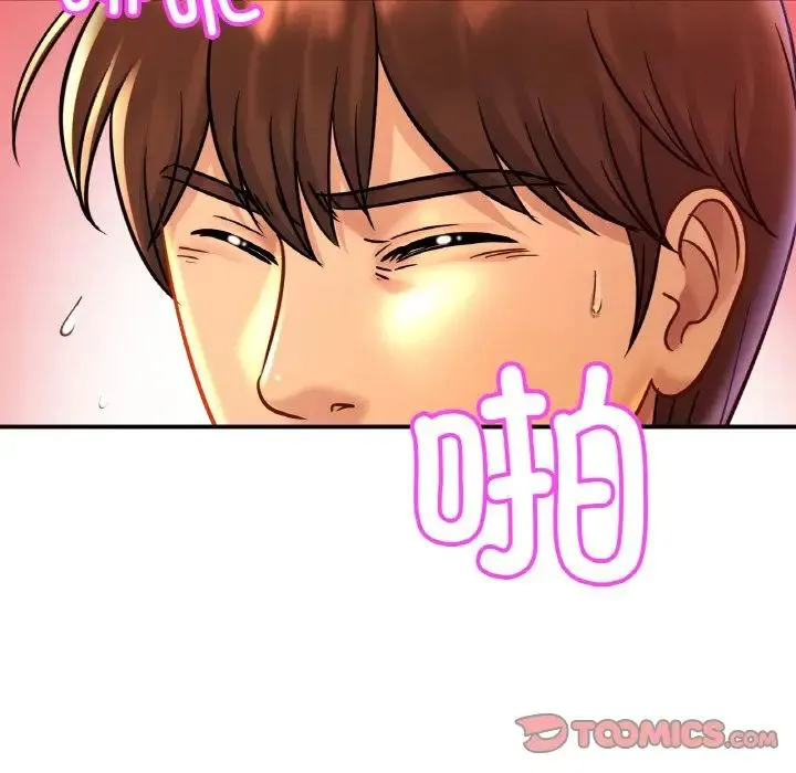 亲密一家人 - 第24話 - page 33