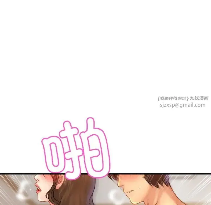 亲密一家人 - 第24話 - page 43