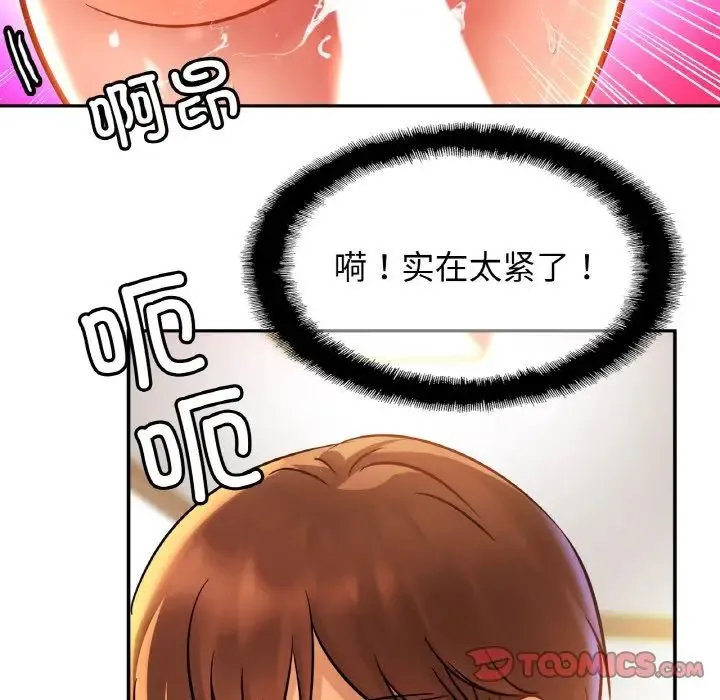亲密一家人 - 第24話 - page 57