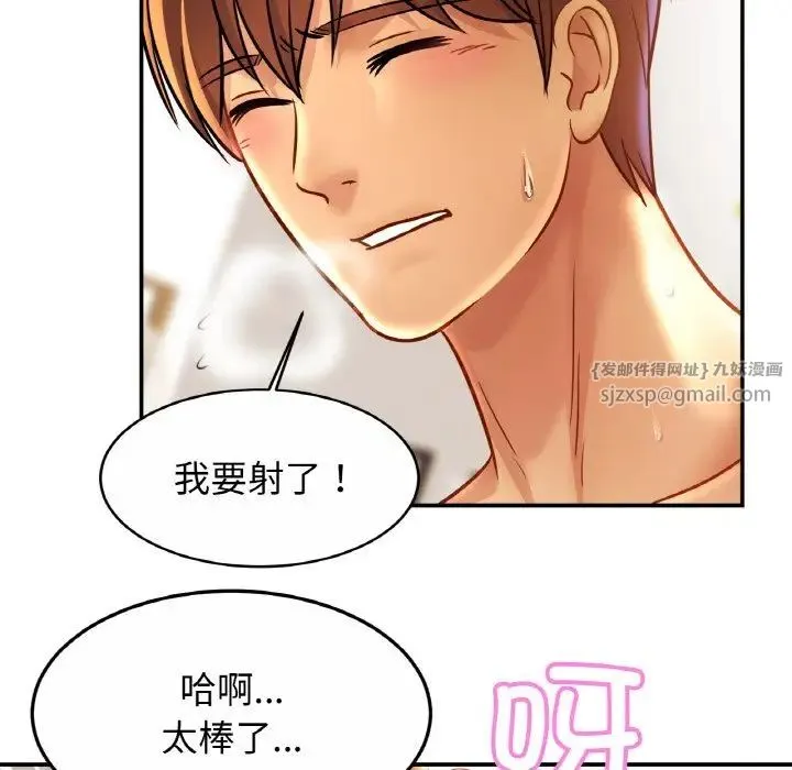 亲密一家人 - 第24話 - page 58