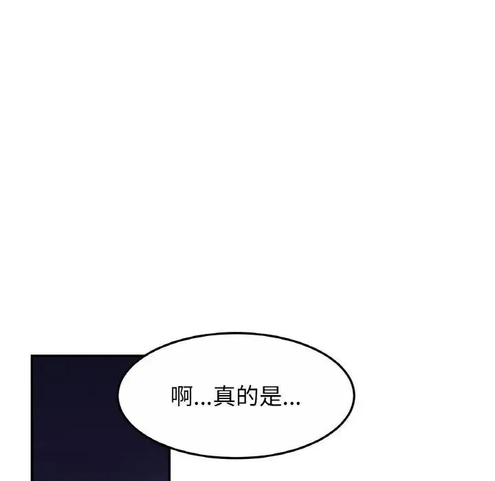 亲密一家人 - 第24話 - page 66