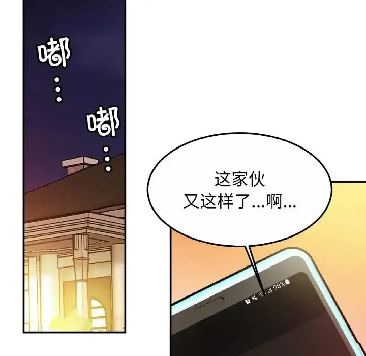亲密一家人 - 第24話 - page 67