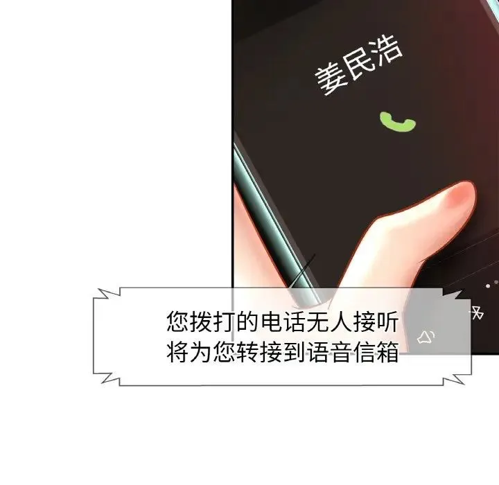 亲密一家人 - 第24話 - page 68