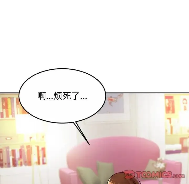 亲密一家人 - 第24話 - page 69