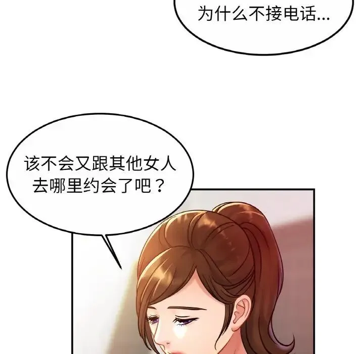 亲密一家人 - 第24話 - page 71