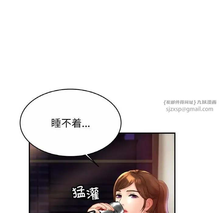 亲密一家人 - 第24話 - page 73