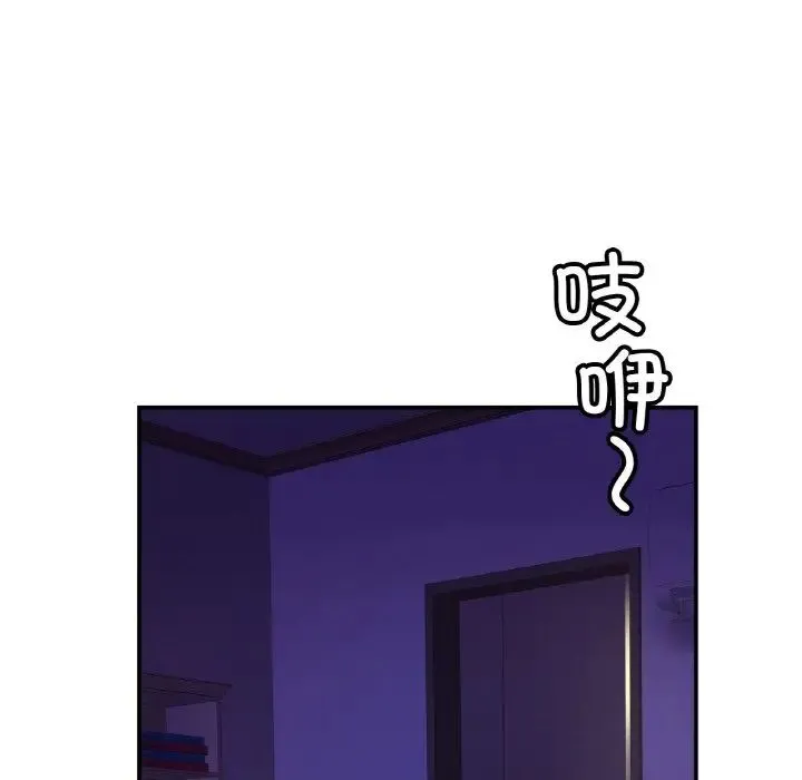 亲密一家人 - 第24話 - page 78