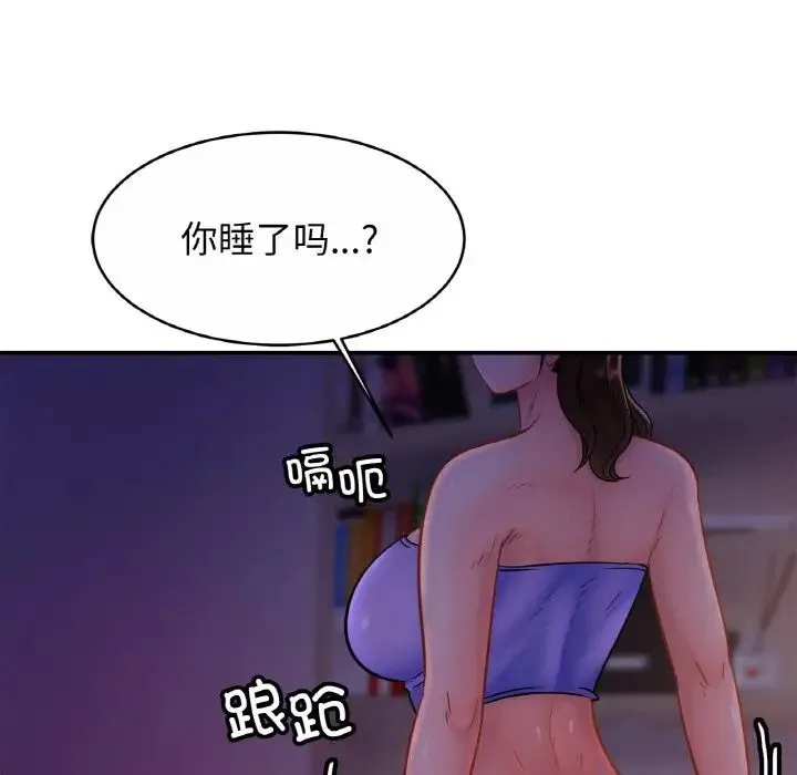 亲密一家人 - 第24話 - page 80