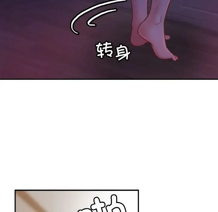 亲密一家人 - 第24話 - page 82