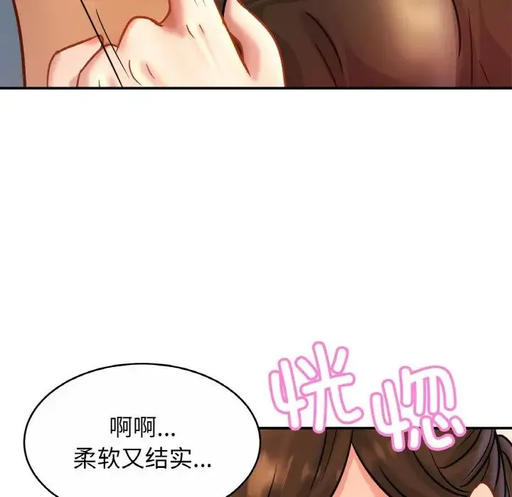 亲密一家人 - 第24話 - page 86