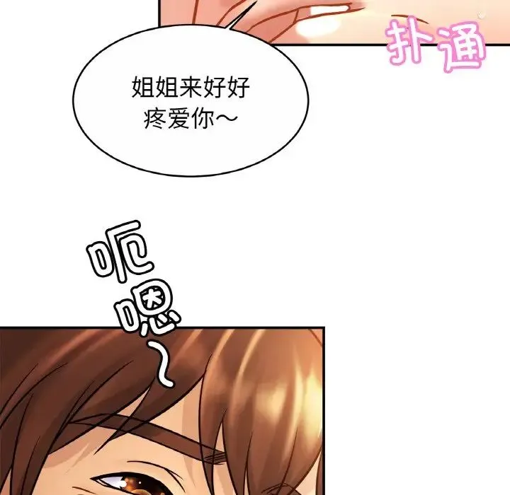 亲密一家人 - 第24話 - page 88